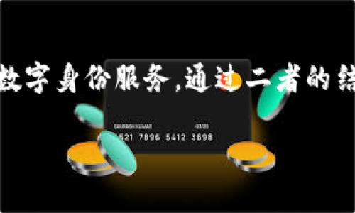 痛点

探索TokenIM的未来发展：区块链与数字身份的革命

TokenIM, 区块链, 数字身份, 未来趋势/guanjianci

引言：数字时代的身份革命
随着科技的发展，我们的生活方式和交互方式发生了巨大的变化。尤其是在数字化迅猛发展的今天，传统的身份验证方式面临着诸多问题：安全性不足、隐私侵犯、用户体验不佳等等。这些痛点推动了新的技术解决方案的出现，而TokenIM正是在这个背景下应运而生。它不仅代表了一种新的技术手段，更是一种新的思维方式。真心觉得，探索TokenIM的发展趋势，不仅能够帮助我们更好地理解区块链应用的深远意义，也能让我们切身体会到身份管理的未来。 

TokenIM的基本概念与技术框架
TokenIM是一种基于区块链技术的数字身份管理工具。它的核心理念是将用户的身份信息进行加密处理，存储在区块链上，从而实现去中心化的身份验证。当用户需要验证身份时，可以通过TokenIM提供的接口轻松地完成验证，而不必提供多余的个人信息。这样的机制不仅提高了安全性，也增强了数据的隐私性。 

TokenIM的技术架构主要包括以下几方面： 
ol
    li去中心化存储：传统身份信息存储在中心化的服务器上，容易受到黑客攻击。而TokenIM利用区块链技术，将用户身份信息分散存储，增强了数据的安全性。 /li
    li智能合约：智能合约在TokenIM中起到了自动执行的作用。它在身份验证过程中，无需人为干预，能够自动完成信息的比对和验证，提高了效率。 /li
    li密钥管理：用户在使用TokenIM时，需要生成一个公私钥对。公钥可以公开，私钥则由用户自行保管，形成一种更为安全的身份认证机制。 /li
/ol

TokenIM的应用场景与发展潜力
TokenIM的潜力在于它能为多个行业提供解决方案。以下是一些典型的应用场景： 
ul
    li金融行业：在金融业务中，身份验证是非常重要的。例如，在进行网上银行交易时，用户需要证明自己的身份，而TokenIM可以通过数字身份的方式，简化整个流程。/li
    li医疗领域：医院需要对患者身份进行严格验证，而患者的隐私也需要得到保护。TokenIM能够让患者自行掌控身份信息，并授权给需要的医疗机构。/li
    li社交网络：数字身份在社交网络中的应用也不容小觑。TokenIM可以减少假冒用户，使在线社交环境更加可信。/li
    li电子商务：在电商平台，用户的身份信息需要被验证，以避免欺诈行为，TokenIM在此可以发挥重要的作用。/li
/ul

TokenIM的未来趋势与挑战
展望未来，TokenIM将如何发展？我真心觉得，TokenIM的发展将与多个趋势紧密相连： 
ul
    li政策与合规性：随着对数据隐私的重视，各国的政策法规对数字身份的管理提出了更高的要求。TokenIM需要与各国法规相结合，确保合规操作。/li
    li技术进步：随着区块链技术的不断进步，TokenIM也将能够借助新技术提高系统的稳定性与安全性。例如，利用量子计算提升加密力度，使得数据更难被破解。/li
    li用户教育：许多人对区块链和数字身份的概念还相对陌生，如何普及相关知识，提高用户的使用意愿将是TokenIM发展过程中需要克服的挑战。/li
/ul

可能相关的问题

h4问题一：TokenIM如何确保用户的隐私与安全？/h4
这个问题真的是一个非常重要的关注点！用户在使用数字身份时，隐私保护是第一位的。TokenIM采取了多种措施来确保安全：
ul
    li加密技术：TokenIM利用高强度的加密算法，对用户信息进行加密处理，即使数据被窃取，黑客也无法读取其中的信息。/li
    li用户控制：用户对自身的信息拥有完全控制权，只有用户授权的情况下，别人才可以看到相关数据。这种设计设立了一个安全防火墙，保护用户隐私。/li
    li透明性：区块链记录是不可篡改的，用户可以随时查阅自己的身份信息，确保信息的真实性与安全性。/li
/ul

h4问题二：TokenIM怎样与传统系统结合？/h4
面对现有的传统身份验证系统，TokenIM的整合并非易事。真心觉得，只有通过合作和逐步推进才能实现有效衔接。
ul
    li接口标准化：TokenIM可以设计标准化的接口，方便传统系统与其对接，实现资源共享。/li
    li教育培训：加强对传统用户的培训，让他们理解和接受TokenIM的优势，才有可能顺利过渡到新的身份管理方式。/li
    li逐步实施：可以选择部分小范围的测试，先在某些企业或行业试点，再逐渐推广至整个市场。这种循序渐进的方式更易于各方接受。/li
/ul

结论：TokenIM的愿景与期待
总的来说，TokenIM不仅是技术的创新，更是观念的革新。它的出现为我们提供了一种全新的身份管理思路，也为各行业带来了新的发展方向。未来，我们期待TokenIM能够解决更多的现实问题，提供更加安全、便捷的数字身份服务。通过二者的结合，让我们在数字世界中享受更好的用户体验。 

在这个飞速变化的时代，我们每个人都应关注数字身份的演变，以及它对我们生活的深远影响。也许在不久的将来，TokenIM将成为我们数字身份管理的标配，从而开启一场新的身份革命。 