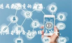 在使用假U（即虚假的U币）进行充值时，尽量避免