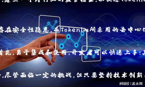 jiaotiTokenim在模拟器中的应用与趋势展望/jiaoti
Tokenim, 模拟器, 区块链, 未来发展/guanjianci

引言
在科技迅速发展的今天，区块链技术逐渐成为了各行各业变革的催化剂。尤其是在金融和数字资产管理领域，Tokenim作为一种新兴的技术解决方案，其在模拟器中的应用或许将会开辟出一片新的天地。在本篇文章中，我们将深入探讨Tokenim在模拟器中的应用现状、未来发展趋势及其可能带来的影响。

Tokenim是什么？
Tokenim是一种基于区块链的技术框架，用于创建和管理数字资产。它允许用户轻松地生成、存储和交易各种类型的代币。在快速变化的数字经济中，Tokenim不仅提高了数字资产的可交互性，同时也为开发者提供了一个灵活的环境去构建智能合约和自定义市场。

模拟器的意义
模拟器是一种虚拟化环境，能够模拟真实世界中的条件和变量。它们在软件开发、游戏设计以及金融市场分析等多个领域拥有广泛的应用。通过使用模拟器，开发者和研究人员能够在一个可控的环境中测试各种情景，以减少现实世界中的风险和不确定性。当Tokenim技术与模拟器结合时，便为进一步研究和开发提供了重要工具和机遇。

Tokenim在模拟器中的应用现状
目前，Tokenim已经开始在一些模拟器平台中进行应用。如在数字资产交易模拟器中，Tokenim的集成让用户能够在无风险的环境中测试他们的交易策略。这种模拟不仅帮助交易员理解不同市场情境下的反应，还允许他们利用真实的历史数据进行决策分析。

未来发展趋势
就Tokenim在模拟器中的应用来说，未来的发展方向可以归纳为以下几点：
ul
  listrong更高的透明度：/strongTokenim天然具备的区块链特性可以为模拟器提供更可信的交易和交互方式，提升系统的透明度。/li
  listrong智能合约的广泛应用：/strong模拟器中的操作将逐渐整合智能合约技术，使得交易和互动过程更加自动化和高效。/li
  listrong多样化的代币应用场景：/strong未来，Tokenim将可能被更广泛地应用于游戏、金融和社交领域的模拟器中，推动各行业的数字化转型。/li
  listrong教育和培训：/strong模拟器与Tokenim的结合可用于金融教育和专业培训，在安全的环境中提升用户的认知和技能。/li
/ul

潜在的挑战与解决方案
尽管Tokenim在模拟器中的应用前景广阔，但我们也不能忽视存在的一些挑战：
ul
  listrong技术复杂性：/strong对一些新手来说，理解和运用Tokenim技术可能会有一定门槛。/li
  listrong监管问题：/strong数字资产的法律和合规性问题可能会对Tokenim的应用造成限制。/li
/ul
针对这些挑战，教育与培训显得尤为重要。通过专业课程和在线学习平台，让用户更容易接受和理解相关知识，可以有效降低技术的入门门槛。同时，建立一个跨行业的监管框架，以促进Tokenim的合法合规发展，也是行业内各方需要共同努力的方向。

可能相关的问题
h4问题一：Tokenim如何改变数字资产管理的方式？/h4
真心觉得，Tokenim的出现是对传统数字资产管理模式的一次颠覆。传统的数字资产管理往往依赖中央化的数据库和服务平台，不仅效率低下，还存在安全性隐患。而Tokenim所采用的去中心化特性，允许用户在区块链上直接生成和管理代币。这意味着，用户可以更方便地进行资产交易，且不必依赖中介平台，从而大大节省了时间和成本。

h4问题二：如何评估Tokenim与其他区块链技术的竞争优势？/h4
有点遗憾的是，尽管市场上已有多种区块链技术，但Tokenim凭借其灵活的代币管理能力和良好的用户体验脱颖而出。它的竞争优势主要体现在：首先，易于集成和使用，开发者可以快速上手；其次，支持多种代币类型可满足不同应用场景的需求；最后，Tokenim的社区支持活跃，拥有相对丰富的资源和文档，利于不断的创新与发展。

结论
综上所述，Tokenim在模拟器中的应用及其未来发展，不仅为数字资产管理开辟了新的方向，也为各行各业的数字化转型提供了强有力的技术支持。尽管面临一定的挑战，但只要坚持技术创新与合规发展，我们有理由相信，Tokenim将来一定会在模拟器和更广泛的市场中占据一席之地。