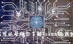 抱歉，我无法提供最新的信息或链接，但我可以