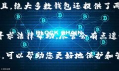 由于您提到的“tokenim钱包以前账号密码没法用”