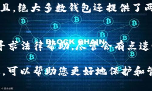 由于您提到的“tokenim钱包以前账号密码没法用”的问题，我可以为您提供一些相关的解决建议和可能的解决办法，帮助您找回账户或应对这个问题。请您查看以下内容：

1. 找回账户密码的步骤
如果您发现自己无法使用以前的账号和密码登录Tokenim钱包，首先，您可以尝试使用“找回密码”功能。一般来说，大多数钱包或者平台都会提供找回或重置密码的选项。您可以在登录界面的下方找到“忘记密码？”的链接，点击进入。

接下来，系统通常会要求您输入与您账户关联的电子邮件地址或手机号码。确认输入的信息是准确无误的后，等待几分钟，您应该会收到一封重置密码的邮件，其中会包含重置链接。请注意检查您的垃圾邮箱，防止重要邮件被误判为垃圾邮件。

2. 联系客服
如果以上方法无法解决问题，您可以考虑联系Tokenim钱包的客服支持。通常在他们的官网上能够找到相关的联系方式。通过客服提供的信息，团队可能会要求验证您的身份，例如提供您在注册时使用的电子邮件、手机号码或其他个人信息。

客服人员通常会非常乐意帮助您解决这个问题，真心觉得与客服沟通是解决问题的重要步骤。不过，联系时可能需要一些耐心，因为客服的回复可能会稍有延迟。

3. 确保您的安全性
在这段时间里作为用户，我们还需要考虑到账号的安全性问题。如果您觉得登录信息被泄露，建议尽快更换与该账户相关联的安全信息，比如邮箱或手机验证，同时开启两步验证功能，增加账户的安全性。

有点遗憾的是，虽然许多平台都在更新和改进安全防护措施，但安全工作依然需要用户的积极参与，尤其在数字货币钱包这种较为敏感的领域。

4. 总结和建议
遇到账户无法登录的问题时，首先不要轻慌，按部就班地，通过找回密码和联系客服等方式解决。同时，确保您的账户安全设置完备，保护个人信息与财产安全。

相关问题
h4问题1: Tokenim钱包有什么安全性措施吗？/h4
Tokenim钱包为了保护用户资产，通常会采取多种安全性措施，比如：加密存储用户的私钥，避免使用第三方接口带来的风险，以及定期的安全审计等措施。而且，绝大多数钱包还提供了两步验证功能，好比在您的账户门前再加一把锁，增加了安全性。

h4问题2: 如果Tokenim钱包遭到黑客攻击，用户该如何应对？/h4
如果不幸遇到黑客攻击，用户最重要的第一反应是及时更改密码与安全信息，隔断黑客对账户的访问权限。同时，立即联系Tokenim的客服获取支持，并报案寻求法律帮助。尽管会有点遗憾发生这样的事，但通过及时有效的应对措施，可以将损失降到最低，同时吸取教训，提高未来的安全意识。

在这个数字化的时代，大家对于虚拟货币钱包的依赖程度不断加深，随着市场的迅速变化，用户的需求、钱包的安全性、防护措施也将不断发展。了解这些信息，可以帮助您更好地保护和管理个人资产。在未来的日子里，希望每位用户都能安全、顺利地使用Tokenim钱包。真心希望每一个持币投资者都能够享受到数字金融所带来的便利与安全！