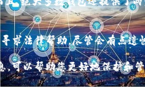 由于您提到的“tokenim钱包以前账号密码没法用”的问题，我可以为您提供一些相关的解决建议和可能的解决办法，帮助您找回账户或应对这个问题。请您查看以下内容：

1. 找回账户密码的步骤
如果您发现自己无法使用以前的账号和密码登录Tokenim钱包，首先，您可以尝试使用“找回密码”功能。一般来说，大多数钱包或者平台都会提供找回或重置密码的选项。您可以在登录界面的下方找到“忘记密码？”的链接，点击进入。

接下来，系统通常会要求您输入与您账户关联的电子邮件地址或手机号码。确认输入的信息是准确无误的后，等待几分钟，您应该会收到一封重置密码的邮件，其中会包含重置链接。请注意检查您的垃圾邮箱，防止重要邮件被误判为垃圾邮件。

2. 联系客服
如果以上方法无法解决问题，您可以考虑联系Tokenim钱包的客服支持。通常在他们的官网上能够找到相关的联系方式。通过客服提供的信息，团队可能会要求验证您的身份，例如提供您在注册时使用的电子邮件、手机号码或其他个人信息。

客服人员通常会非常乐意帮助您解决这个问题，真心觉得与客服沟通是解决问题的重要步骤。不过，联系时可能需要一些耐心，因为客服的回复可能会稍有延迟。

3. 确保您的安全性
在这段时间里作为用户，我们还需要考虑到账号的安全性问题。如果您觉得登录信息被泄露，建议尽快更换与该账户相关联的安全信息，比如邮箱或手机验证，同时开启两步验证功能，增加账户的安全性。

有点遗憾的是，虽然许多平台都在更新和改进安全防护措施，但安全工作依然需要用户的积极参与，尤其在数字货币钱包这种较为敏感的领域。

4. 总结和建议
遇到账户无法登录的问题时，首先不要轻慌，按部就班地，通过找回密码和联系客服等方式解决。同时，确保您的账户安全设置完备，保护个人信息与财产安全。

相关问题
h4问题1: Tokenim钱包有什么安全性措施吗？/h4
Tokenim钱包为了保护用户资产，通常会采取多种安全性措施，比如：加密存储用户的私钥，避免使用第三方接口带来的风险，以及定期的安全审计等措施。而且，绝大多数钱包还提供了两步验证功能，好比在您的账户门前再加一把锁，增加了安全性。

h4问题2: 如果Tokenim钱包遭到黑客攻击，用户该如何应对？/h4
如果不幸遇到黑客攻击，用户最重要的第一反应是及时更改密码与安全信息，隔断黑客对账户的访问权限。同时，立即联系Tokenim的客服获取支持，并报案寻求法律帮助。尽管会有点遗憾发生这样的事，但通过及时有效的应对措施，可以将损失降到最低，同时吸取教训，提高未来的安全意识。

在这个数字化的时代，大家对于虚拟货币钱包的依赖程度不断加深，随着市场的迅速变化，用户的需求、钱包的安全性、防护措施也将不断发展。了解这些信息，可以帮助您更好地保护和管理个人资产。在未来的日子里，希望每位用户都能安全、顺利地使用Tokenim钱包。真心希望每一个持币投资者都能够享受到数字金融所带来的便利与安全！