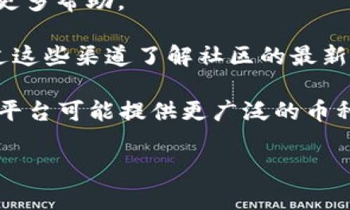 Tokenim 是一家主要提供加密货币相关服务的平台，用户可以在其平台上进行交易、存储和管理不同种类的加密资产。然而，是否支持 ETC（以太坊经典）作为交易或存储资产，则依赖于平台的具体政策和支持的币种。

如果你想使用 Tokenim 充值或提取 ETC，建议访问 Tokenim 的官方网站或其支持页面，以获取最新的币种支持列表和操作指南。许多加密交易所和钱包会根据市场需求和技术更新来调整支持的币种，因此务必确认。

如果你在 Tokenim 上找不到 ETC 的相关信息，可以考虑以下几种选择：

1. **联系客户支持**：一般来说，交易平台会提供客户服务支持，用户可以通过客服咨询来获取更多帮助。

2. **社区论坛和社交媒体**：许多加密货币平台都有自己的社交媒体账号或用户论坛，可以通过这些渠道了解社区的最新信息和讨论。

3. **其他交易所**：如果 Tokenim 不支持 ETC，你也可以考虑在其他交易平台进行交易，这些平台可能提供更广泛的币种选择。

希望这些信息对你有所帮助！如果你还有其他问题，请随时问我。