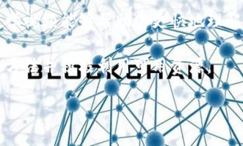 查询 TokenIM 的方法一般可以通过其官方网站、相关文档、API 接口和社区支持等多种渠道进行。以下是一些具体的步骤和建议，帮助你更好地查询 TokenIM 的相关信息。

### 1. 访问官方网站
首先，访问 TokenIM 的官方网站。这是获取最准确和最新的信息的最佳来源。网站上通常会提供有关其功能、使用说明、常见问题等详细信息。

### 2. 查阅文档
TokenIM 通常会有一份开发者文档或者用户手册。查阅这份文档，能帮助你了解如何使用 TokenIM 的各种功能，尤其是如果你是开发者，文档中会包含 API 的使用、参数说明等详细内容。

### 3. 使用 API
如果你有一定的编程基础，可以直接使用 TokenIM 提供的 API 接口进行查询。通过发送特定的请求获取所需信息。通常，文档中会列出可用的 API 端点以及请求方法。

### 4. 参与社区讨论
许多项目都会有自己的社区，比如 Discord、Telegram 群组或 Reddit 论坛。在这些平台上你可以向其他用户提问，获取他们的使用经验和建议。

### 5. 浏览社交媒体
关注 TokenIM 的社交媒体账号，如 Twitter、微信公众号等，这些平台通常会发布最新消息、更新以及用户反馈。

### 6. 观看视频教程
在 YouTube 或其他视频平台上，查找关于 TokenIM 的使用教程。视觉化的教学视频能够帮助你更快地理解如何查询和使用 TokenIM。

总之，获取有关 TokenIM 的信息可以通过多种方式进行，关键是找到适合你的方法并积极利用可用资源。

如果有任何具体的疑问，欢迎继续提问！