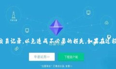 要将USDT转入Tokenim（假设您是指Tokenim交易所或类