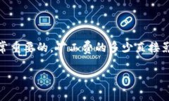 在进行区块链交易时，尤其是涉及到Tokenim等平台