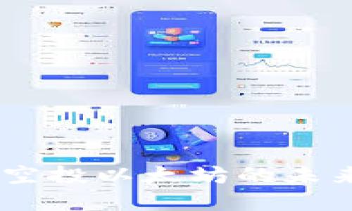 2024年TokenIM空投以太坊的未来趋势与发展探讨