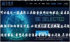 打开Tokenim白屏的原因可能有多种，以下是一些可