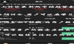 Tokenim 是一种去中心化的数字资产管理和交易平台