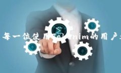 在加密货币和区块链的世界中，tokenim转账是否能