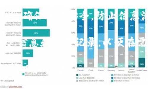 关于“Tokenim冻结怎么处理”的问题，您可以考虑以下几个方面：

1. **了解冻结原因**：首先要确认被冻结的原因，包括是否违反了交易平台的规则，或者是由于安全原因（例如账户可能被盗用等）。

2. **联系平台客服**：大多数交易平台都会提供客户服务渠道，可以通过电子邮件、在线聊天或电话联系他们，询问关于冻结账户的具体信息。

3. **提交认证材料**：在某些情况下，平台可能会要求用户提供身份验证资料，如身份证明、居住地址证明等，以解除冻结状态。

4. **遵循平台规定**：每个平台都有其特定的政策和流程，遵循这些流程是确保快速恢复服务的关键。

5. **注意资金安全**：在处理过程中，要警惕其他可疑行为，确保账户安全，防止信息泄露或其他安全问题。 

6. **备份重要信息**：在未来的交易中，建议定期备份账户信息和交易记录，以便在需要时可以提供相关证据。

如果您需要详细的处理建议或案例，还请提供更多具体的情况和背景。