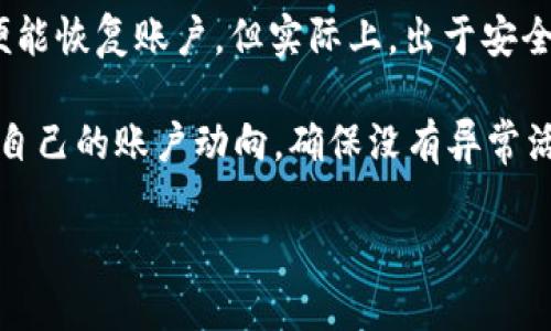 ### 创建 Tokenim 钱包账户的步骤

如果你想利用 Tokenim 钱包进行加密货币的存储和交易，以下是详细的步骤，帮助你顺利创建一个账户。

1. 下载 Tokenim 应用
首先，你需要在你的智能手机上下载 Tokenim 钱包的应用程序。在 Google Play 商店或 Apple App Store 搜索 “Tokenim” 并下载安装。确保你下载的是官方版本，以避免安全风险。

2. 打开应用并选择创建账户
安装完成后，打开应用。你会看到应用的欢迎页面，通常会有一个选项让你创建新账户。点击“创建账户”按钮，进入下一步。

3. 同意服务条款
在创建账户之前，Tokenim 会要求你阅读并同意服务条款和隐私政策。建议仔细阅读这些条款，这不仅是对自己投资的负责，也是了解平台运营的重要一步。

4. 设置安全密码
为你的账户设置一个强密码。这是保障你资产安全的第一道防线。建议使用字母、数字及特殊字符的组合，并避免使用容易猜测的密码，例如生日、简单的123456等。

5. 备份助记词
创建账户后，应用会生成一组助记词。助记词是恢复你账户的唯一凭证，非常重要。请务必将其写下来并妥善保管，不要分享给他人。如果丢失助记词，你可能无法恢复账户，损失无法挽回。

6. 完成注册
按照提示完成后续设置，确认你输入的所有信息无误后，点击“完成注册”。此时，你的 Tokenim 钱包账户就创建成功了！

7. 登录并设置个人资料
再次登录你的 Tokenim 钱包，你可以选择完善个人资料，例如绑定手机号、设置两步验证等，增强账户安全性。

8. 开始使用钱包
账户创建完成后，你就可以开始使用 Tokenim 钱包进行加密货币的转账、收款以及交易。你可以将其他平台的钱包资产转入 Tokenim 钱包，体验更安全便捷的加密货币管理。

总结
创建 Tokenim 钱包账户的过程十分简单，只需下载应用、填写相关信息、设置安全密码与备份助记词即可。但请注意，安全始终是重中之重，务必妥善管理你的密码和助记词。

### 可能的相关问题

问题 1：Tokenim 钱包如何保障我的资产安全？
这是每位加密货币用户都会关心的问题。Tokenim 钱包通过多种方式来保障用户的资产安全。首先，所有用户的私钥都存储在本地设备上，而不是服务器上，这意味着即使 Tokenim 受到攻击，黑客也无法直接访问这些密钥。此外，Tokenim 钱包还提供两步验证功能，一旦启用，每次登录都需要通过手机验证码确认，从而进一步防止未经授权的访问。

随着技术的发展，Tokenim 还不断更新和其安全措施，以应对新出现的威胁。例如，它采用加密技术保护用户数据，使用最新的区块链技术确保交易的透明与可追溯。而对于用户而言，定期更新自己的安全设置、谨慎对待助记词以及及时更新应用程序也非常重要。

问题 2：如果我忘记了助记词，怎么找回我的钱包？
有点遗憾的是，如果忘记了助记词，基本上是无法找回钱包的。这就是助记词被视作最重要的安全凭证的原因。许多用户可能会认为只需联系 Tokenim 客服便能恢复账户，但实际上，出于安全考虑，Tokenim 并没有存储任何用户的助记词信息。因此，确保助记词的安全与备份显得至关重要。

为了避免此类问题，建议用户在创建账户时，将助记词写下并存储在安全的地方（例如保险箱内），并考虑使用密码管理器来保存密码和助记词。此外，定期检查自己的账户动向，确保没有异常活动，也是保护自己资产的重要措施。

我真心觉得，尽管区块链和加密货币带来了很多便利，但安全性始终是每个用户最需要关注的事项。确保你的信息安全，才能更好地享受数字资产带来的乐趣。