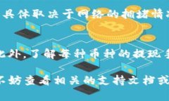 要将Tokenim钱包中的数字货币转移到支点交易所（