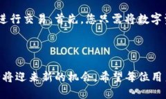 ### Tokenim 2.0 钱包是什么类型的钱包？在进入数字