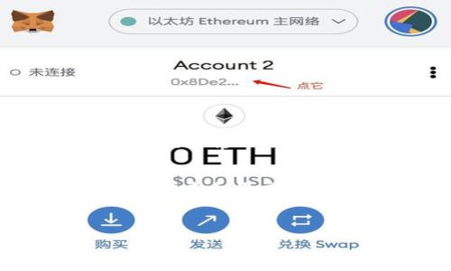 截至我最后的更新（2023年10月），Tokenim 是一个专注于数字资产和代币化的项目，但并没有明确提供与比特币（BTC）直接相关的支持信息。不过，许多基于区块链的项目通常会寻找与各种加密货币的合作方式，可能通过桥接技术或兑换服务来实现与比特币的兼容性。

一般来说，是否支持比特币取决于以下几个因素：

1. **技术集成**：Tokenim 是否具备集成比特币网络的能力，例如是否支持比特币的交易验证和存储机制。
2. **战略合作**：Tokenim 是否与其他钱包或平台建立了合作关系，以便于用户在其生态系统中使用比特币。
3. **用户需求**：Tokenim 是否基于市场需求考虑提供比特币的支持，尤其是在其目标用户群中。

如果您打算使用 Tokenim 并且非常依赖 BTC，建议您访问他们的官方网站或者相关论坛，以获得最新的支持信息和社区反馈。

同时，如果您对 Tokenim 或其与比特币的相关性有进一步的疑问，可以参考以下两个问题进行深入了解：

Tokenim 如何处理与比特币的交易?
关于 Tokenim 如何处理与比特币的交易，目前的信息可能有限。一般来说，处理比特币交易需要确保系统能够与比特币主链进行通信，进行链上验证、交易打包等操作。Tokenim 如果希望支持比特币，可能会考虑集成现有的比特币支付网关或使用原子交换协议。此外，为了提升用户体验，Tokenim 需要在用户界面上清晰地展示如何进行比特币相关的操作，包括充值、提现和交易等。

使用 Tokenim 进行比特币交易的优势和风险是什么?
如同任何金融交易，使用 Tokenim 进行比特币交易也有其独特的优势和风险。一方面，Tokenim 也许会为用户提供更低的交易费用、更快的交易确认时间，以及可能的额外服务，如即时兑换和用户友好的界面。另一方面，风险依然存在，包括但不限于市场波动性、潜在的安全漏洞，以及监管环境的变化。用户在使用 Tokenim 时，需时刻谨慎评估这些因素，以确保自身资产的安全。

总之，虽然 Tokenim 目前可能不直接支持 BTC，但未来的潜力和用户需求可能促使其进行调整和改进。因此，紧跟相关技术和市场趋势对于用户来说都是非常重要的。

如果您有更多问题，或者需要更具体的信息，请随时询问！