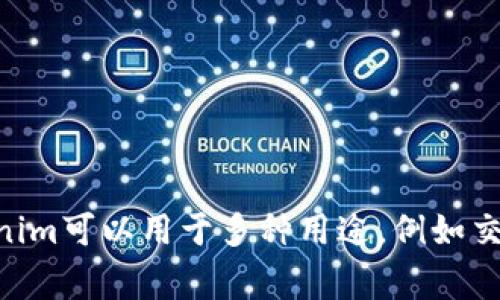 Tokenim不是病毒。它指的是一种基于区块链技术的数字代币或资产，通常与某个特定项目或平台相关联。Tokenim可以用于多种用途，例如交易、投票、访问某些服务或获取奖励等。与病毒无关。若你有关于Tokenim的具体问题或想了解的方面，请告知我！