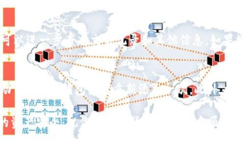 要将Tokenim钱包添加到BTT（BitTorrent Token）钱包，你需要按照以下步骤操作。这里将提供详细的指导，希望能帮助到你。

步骤一：下载和安装Tokenim钱包
首先，你需要确保在你的设备上安装了Tokenim钱包。如果还没有下载，可以去官方网站进行下载，按照提示完成安装流程。Tokenim钱包通常支持多种设备，包括手机和电脑。安装后，确保你已经设置好钱包并备份了助记词。

步骤二：创建或导入钱包
如果你是第一次使用Tokenim钱包，可以选择创建一个新钱包。在此过程中，钱包会生成一串助记词，请务必将其安全地备份。如果你已经有一个钱包并希望导入，请使用“导入钱包”选项，并输入对应的助记词。

步骤三：获取BTT的合约地址
确保你获取的是BTT的正确合约地址。可以在其官方网站或浏览器平台（如BscScan等）找到最新的BTT合约地址。在添加代币的过程中，使用错误的合约地址可能导致资金丢失，因此务必要核实。

步骤四：添加BTT到Tokenim钱包
打开Tokenim钱包后，找到“代币管理”或“添加代币”的选项。此时，你需要输入BTT的合约地址以及Token的相关信息（如名称、符号等）。在一些钱包中，这一步可能会自动完成，只需找到币种并添加即可。

步骤五：确认添加成功
添加完成后，返回到你的Tokenim钱包首页，查看是否能够看到你刚刚添加的BTT代币。如果显示正常，那么你已经成功将BTT代币添加到Tokenim钱包中。

常见问题

h4问题一：添加BTT后，如何查看余额？/h4
添加BTT成功后，你可以在Tokenim钱包的代币列表中查看到BTT的余额。点击进入BTT代币的详细信息页，可以进一步查看交易记录和其他信息。如果没有显示余额，建议确认网络连接是否正常，或者重新加载钱包界面。

h4问题二：如果添加代币时出现错误，应该怎么办？/h4
如果在添加BTT代币时出现错误，首先验证你输入的合约地址是否正确。如果确认无误，你可以尝试重新启动Tokenim钱包或者重新添加一次。此外，检查钱包的版本是否为最新版本，确保所有功能正常运行。如果问题依旧存在，可以考虑寻求官方客服的帮助。

通过上述步骤和问题的解答，希望你能够顺利将BTT添加到Tokenim钱包中。保持安全的使用习惯，确保你的资产安全。祝你在加密货币的旅程中顺利！