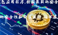 USDT（泰达币）是一种广泛使用的稳定币，通常与