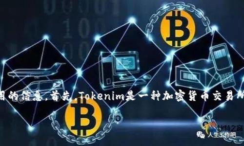 关于Tokenim平台是否能够存储瑞波币（XRP），我可以给你一些有用的信息。首先，Tokenim是一种加密货币交易所，而瑞波币则是一种相对较受欢迎的加密货币，主要用于跨境支付。

### Tokenim平台与瑞波币存储：是否存在不兼容？