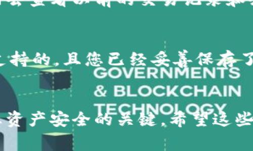 在使用Tokenim等加密钱包应用软件时，切换钱包通常是一个简单的过程。下面是详细的步骤和一些常见问题的解答。

### 如何在Tokenim中切换钱包

步骤一：打开Tokenim应用
首先，确保您已在设备上安装并打开Tokenim应用。请确保您的设备已连接互联网，以便能够顺利加载钱包信息。

步骤二：进入钱包管理界面
在应用的主界面，您通常可以看到当前钱包的余额和交易历史。在这里，您需要找到“钱包管理”或“账户”选项，通常可以通过点击界面的侧边菜单或底部导航条来找到。

步骤三：选择切换钱包的选项
在钱包管理页面，您会看到一个钱包列表，其中显示您所有的已添加钱包。找到“切换钱包”或“添加账户”的选项。点击后，您将进入钱包切换界面。

步骤四：选择要切换到的钱包
在此界面，您可以选择想要切换到的已存在钱包。如果您还没有添加目标钱包，可以点击“添加新钱包”进行添加。在选择完毕后，点击“确认”按钮，您就完成了钱包的切换。

步骤五：验证切换
有时，切换钱包可能需要进行身份验证，例如输入密码或进行生物识别。请遵循应用的提示完成验证，以确保切换顺利进行。

常见问题

问题一：切换钱包后，之前的钱包信息还在吗？
真心觉得这个问题很重要！切换钱包后，您之前的钱包信息仍然会保留在Tokenim中。您可以随时再次切换回去查看以前的交易记录和余额。这种设计使得用户在管理多个钱包时更加方便，无需担心数据丢失的风险。

问题二：如何确保切换的钱包是安全的？
有点遗憾的是，很多用户在使用加密钱包时并没有足够重视安全问题。首先，确保您选择的目标钱包是官方支持的，且您已经妥善保存了钱包的助记词或私钥。此外，不要在公共或不安全的网络中切换钱包，确保使用的是安全的设备和网络连接。

### 总结
通过以上步骤，您可以轻松在Tokenim中切换钱包。而在今后的使用中，保持警惕和良好的安全意识是确保您资产安全的关键。希望这些信息能够帮助您更轻松地使用Tokenim，真心期待您拥有愉快的加密货币管理体验！