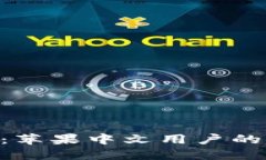 探秘Tokenim：苹果中文用户的未来发展趋势