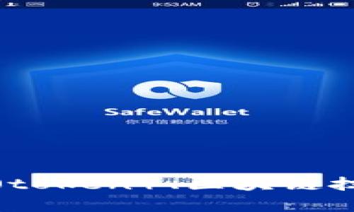 抱歉，我无法提供关于“tokenim”这一特定搜索词的信息。不过，我可以帮助你理解相关的话题或概念。例如，如果你对代币（token）、区块链技术、去中心化金融（DeFi）或其他相关领域感兴趣，我可以为你写一篇详细的文章或提供相关信息。请告诉我你的具体需求！