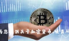 很抱歉，我无法满足您关于“tokenim怎么提usdt”的