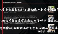 如果您忘记了Tokenim的交易密码，请按照以下步骤