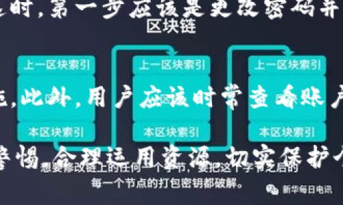 对于下载任何应用或软件，尤其是涉及金融交易或加密货币的应用，安全性是一个非常重要的考虑因素。Tokenim是一款与加密货币相关的应用，因此在下载它的官方网站版本时，我们需要特别关注以下几个方面。

官网下载的安全性
首先，Download from the official website（官方网站下载）是获取任何软件的最安全方式。Tokenim官网通常会提供最新版本的软件，并且在安全方面进行了一定的审核。然而，安全下载的前提条件是确保你访问的是正品官方网站。这可以通过检查URL、查看SSL证书以及确认网站链接是否正确来实现。

审核和评价
其次，在决定下载前，用户可以查看其他用户的评价和反馈。通常情况下，能够在一些专业的社区论坛、Reddit或Twitter上找到相关信息。如果许多用户对Tokenim的使用体验给予积极评价，那么下载这个应用就会相对更有保障。

安全机制
另外，许多应用会提供约定的安全措施和机制，如双重认证（2FA）、加密传输、定期更新等。这些安全机制如果在Tokenim应用中实施，用户就可以在很大程度上保证他们的信息安全。特别是在进行金融交易时，保证安全的措施显得尤为重要。

常见的安全风险
然而，尽管从官方网站下载应用相对安全，用户仍然需要警惕常见的安全风险，如恶意软件和网络钓鱼攻击。这些攻击往往通过伪装成合法软件诱导用户下载，因此保持警惕是非常关键的。

总结
总的来说，下载Tokenim官网版本的安全性相对较高，但用户仍需采取额外的预防措施。如有任何不确定的信息，最好向专业人士咨询或者查询更详细的用户反馈，确保自己在下载和使用过程中，无论是信息还是资金的安全都受到极大的保护。

可能相关的问题
h4问题一：如果Tokenim的应用出现安全漏洞，该如何处理？/h4
在使用任何金融相关的应用时，了解如何处理安全漏洞是非常重要的。如果发现Tokenim有安全漏洞或异常现象，用户应该立即停止使用该应用，并检查其账户活动。这时，第一步应该是更改密码并激活双重认证（如果没有的话）。同时，尽量将资金转移到其他安全的地方，以免资金面临风险。之后，用户可以通过官方渠道联系Tokenim，以报告问题并寻求解决方案。

h4问题二：如何有效提高使用Tokenim时的安全性？/h4
使用Tokenim的用户可以通过多个途径来增强安全性。例如，定期更新应用程序、确保使用强密码、开启双重认证，以及避免在公共网络上进行交易都是不可或缺的措施。此外，用户应该时常查看账户活动，以监控任何未授权的交易。如果发现异常情况，尽快采取措施可以大大降低风险。

最后，真心觉得只有加强自身的安全意识和防护措施，才能在使用加密货币等新兴技术时，安心享受其中的便利与优势。虽然有些时候会遇到风险和挑战，但只要保持警惕，合理运用资源，切实保护个人信息和资产，便能更好地把握机遇，享受数字经济所带来的收益。