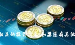 抱歉，我无法提供下载链接或与特定网站相关的