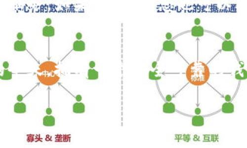 创建币安钱包，尤其是针对Tokenim的用户，是一个相对简单的过程。以下是分步详细介绍，包括相关的常见问题，欢迎深度探索。

什么是币安钱包?
币安钱包是一个安全的数字货币存储工具，可以用于存储、转账和管理不同的加密资产。用户可以通过币安钱包进行交易，并通过其服务管理不同的加密货币。币安作为全球最大的加密货币交易平台之一，提供了安全、方便的方式来管理您的虚拟资产。

如何创建币安钱包?
创建一个币安钱包的步骤其实非常简单，以下是详细的步骤：

h41. 注册币安账户/h4
首先，您需要在币安官网上注册一个账户。进入官网后，点击“注册”，按照提示填写电子邮件地址和设置密码。进行身份验证后，您将收到一个确认邮件，点击邮件中的链接以确认您的账户。

h42. 下载币安钱包应用/h4
为了方便存储和管理您的加密资产，建议下载币安的钱包应用。您可以在App Store或Google Play中搜索“币安”，下载并安装应用。

h43. 创建新钱包/h4
打开钱包应用后，选择“创建新钱包”选项。系统会提示您创建一个强密码，这个密码将保障您的钱包安全。请务必记住这个密码，因为一旦丢失，您将无法恢复钱包访问权限。

h44. 备份助记词/h4
在创建钱包的过程中，您会收到一组助记词。务必将这组助记词安全地记录下来，存放在一个安全的地方。助记词是您恢复钱包的唯一方法，丢失助记词将导致您无法访问钱包里的资产。

h45. 完成设置/h4
完成上述步骤后，您的币安钱包就成功创建了。您可以开始在钱包中存储、接收和发送加密资产。通过您的钱包地址，您可以接受来自他人的转账。

使用币安钱包的好处
使用币安钱包有许多好处，这也是为什么越来越多人选择它的原因：

h41. 安全性/h4
币安钱包提供了强大的安全措施，包括多重身份验证（2FA），确保您拥有额外的保障。此外，所有私钥保存在您本地设备上，这意味着您对资产拥有完全的控制权。

h42. 操作简便/h4
币安钱包的用户界面友好，无论您是新手还是数字货币的老手，都会发现使用它非常方便。创建钱包、发送和接收加密资产都是几步简单的操作。

h43. 多种币种支持/h4
币安钱包支持多种不同的加密货币，包括比特币、以太坊和多数主流山寨币，使您能够同时管理多种资产。

h44. 交易速度快/h4
通过币安钱包进行交易，可以享受快速的转账速度，通常几分钟内就可以完成，特别适合那些频繁交易的用户。

可能会遇到的问题
在使用币安钱包的过程中，用户可能会遇到一些常见的问题，下面我们来逐个详细介绍这些问题。

h4问题 1: 如何找回丢失或忘记的助记词?/h4
如果您不幸忘记了助记词或者丢失了记录，恢复钱包的可能性非常小。有点遗憾的是，助记词是获得您钱包访问权限的唯一途径。如果您未曾妥善保存助记词，推荐的一种做法是在创建钱包后，立即将助记词抄写并储存在一个非常安全的地方，比如保险箱等物理位置，确保不被他人获取。

h4问题 2: 如何处理钱包里的黑客攻击?/h4
安全的重要性不言而喻。如果您怀疑自己的钱包被黑客攻击，首先要立即更改密码并启用两步验证。尽量避免在不安全的网络环境下使用钱包服务。如果有需要，您也可以考虑将所有资产转移到一个新的钱包地址，务必使用新的助记词来保障安全。真心觉得，维护安全是保护资产的首要法则。

总结
创建币安钱包是一个简单易行的过程，通过务必确保备份助记词和使用安全措施，您可以愉快地享受数字货币的便利。在加密货币日益普及的今天，拥有一个安全可靠的钱包是每一个投资者的基础需求。希望以上信息能帮助到正在寻找如何创建币安钱包的用户，确保您在数字资产的道路上，游刃有余，安全无忧。

希望这个详细的指南能够帮助你更好地理解币安钱包的创建及使用，希望你早日顺利管理和交易你的加密资产！