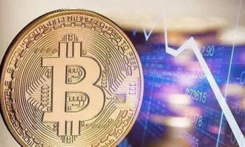 对于“tokenim密码错几次会锁住”这一问题，通常和具体的系统或平台的安全设置有关。许多应用程序和服务会实施一定的安全措施以防止未经授权的访问。例如，在输入错误密码的情况下，可能会出现账号锁定的情况。

### 一般情况下，密码错误的次数限制可能如下：

1. **三次尝试**：这是最常见的限制，很多系统会在用户连续输入错误密码三次后锁定账户，要求用户进行身份验证或重置密码。

2. **五次尝试**：一些更加注重安全性的系统可能会允许用户输入五次错误密码，之后锁定账户。

3. **按时间锁定**：有些平台在输入错误密码多次后，会设定一个时间限制，在此时间内禁止用户再次尝试登录，待时间过后再允许尝试。

4. **通知用户**：当用户输入错误密码多次，系统通常会通过邮件或短信通知用户，提醒其账户可能面临风险。

### 解决方案：

1. **重置密码**：如果你发现自己的账户被锁定了，可以通过相应的重置密码的流程来恢复访问权限。

2. **联系客服**：如遇到无法自行解决的问题，联系平台客服以获得帮助。

3. **安全问题**：确保使用强密码并定期更换，增加账号的安全性，避免被锁定。

希望以上信息能对你有所帮助！如有其他问题，欢迎继续提问。