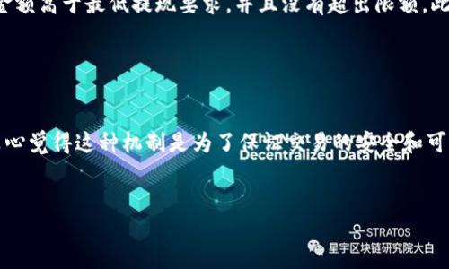 提现Tokenim到Gate.io可以通过以下步骤完成。下面我会为您详细介绍整个过程，以帮助您顺利完成提现。

步骤一：登陆您的Tokenim账户

首先，您需要登录到您的Tokenim账户。在浏览器中输入Tokenim的官方网站网址，并使用您的账户信息进行登录。如果您还没有账户，请先注册一个新账户。


步骤二：转到提现页面

登录后，找到“提现”或“提币”选项。这个选项通常可以在用户账户页面或资产管理页面上找到。点击它进入提现操作界面。


步骤三：选择提现的货币

在提现页面，您需选择要提现的货币类型。输入或选择您要提现的Tokenim代币。确保您选择了正确的代币，因为一旦提交订单，您将无法撤销或更改。


步骤四：输入提现金额

在相应的输入框中，输入您希望提现到Gate.io的Tokenim数量。请注意，确认根据Tokenim平台的提现规则，确保提现金额超过最低提现额度，并注意手续费。


步骤五：输入Gate.io的接收地址

此时，您需要提供一个接收地址，这是您的Gate.io账户地址。登录到您的Gate.io账户，并导航到余额页面，找到Tokenim的充值地址。复制该地址，并在Tokenim提现页面粘贴进去。


步骤六：完成安全验证

为了保护您的账户安全，Tokenim通常会要求进行一次额外的安全验证，例如输入邮箱验证码或手机验证码。请检查您的邮箱或手机，输入收到的验证码。


步骤七：确认提现请求

在完成所有必要的步骤后，仔细检查您输入的信息，包括提现金额和接收地址。一切无误后，点击确认提现请求。在此之后，您可能会看到一条信息，告知您的提现请求已成功提交，处理时间通常需要几分钟到几个小时。


步骤八：在Gate.io查看到账情况

完成以上步骤后，您需要耐心等待Tokenim转账到Gate.io账户。可以在Gate.io的“资产”页面查看交易记录，确认是否成功到账。如果超过预期时间仍未到账，可以通过Gate.io或Tokenim的客服寻求帮助。


常见问题解答

问题一：提现失败的原因有哪些？

有时，提现请求可能会失败，原因可能多种多样。首先，检查您输入的Gate.io地址是否正确，输入错误的地址是导致提现失败的常见原因之一。其次，确保您的提现金额高于最低提现要求，并且没有超出限额。此外，Tokenim网络可能出现拥堵，导致提现延迟，这些情况都需要耐心等待。有一点我想强调的是，确保您在提现时遵循平台的所有规则和建议，避免不必要的麻烦。


问题二：是否能撤销已提交的提现请求？

一旦您提交了提现请求，通常是不能撤销的。这是因为交易已经被记录在区块链上，并且反悔是非常复杂的。因此，在提交请求之前，务必确认所有信息的准确性。真心觉得这种机制是为了保证交易的安全和可靠，但也造成了一些不便。因此，建议您在实际操作时一定要认真核对所有信息，以免造成不必要的损失和遗憾。


希望以上信息对您有所帮助！如果还有其他疑问或需要进一步的指导，请随时告知我。