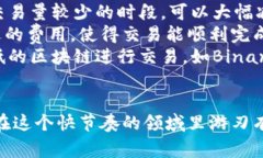 在使用Tokenim或其他区块链相关平台时，遇到“余