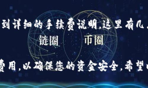 提币的过程因不同的平台和币种而有所不同。下面我将为您介绍如何在一般情况下提取Tokenim或任何其他加密货币。请注意，每个平台可能会有自己的规定和步骤，建议您在进行任何交易或提币之前，仔细阅读相关平台的操作指南。

一、注册和验证账户
首先，您需要在Tokenim的官方网站上注册一个账户。在注册时，请务必使用强密码，确保账户的安全性。同时，为了符合反洗钱法规，您可能还需要完成身份验证（KYC）。这一过程可能包括上传您的身份证明文件和自拍照等，目的是确保用户身份的真实性。

二、充值您的Tokenim账户
在您提币之前，您需要确保您的Tokenim账户中有足够的余额。在账户中充值通常有几种方式，比如通过银行转账、信用卡、或其他加密货币转账。选择适合您的充值方式，并仔细确认相关费用和处理时间。

三、选择提币方式
Tokenim一般提供多种提币方式。您可以选择提取到其他数字货币钱包，或者您也可以选择将其转到交易所账户以便于进一步交易。在这一步骤中，请确保您输入提币地址准确无误，因为一旦转账完成，资金将无法找回。

四、填写提币信息
在填写提币信息时，您需要提供接收地址，并且通常还需要填写提币数量。在此过程中，一定要再次核对接收地址，确保它和您钱包的地址完全一致。此外，某些平台可能会要求您进行二次确认，比如输入您的手机验证码或确认邮件。

五、确认提币请求
完成提币信息填写后，您需要确认提币请求。大多数平台会给您发送确认邮件或短信，以确保您真的想进行这笔交易。请仔细检查邮件或短信中的链接，以了解具体的提币信息。

六、等待处理
提交提币请求后，您需要等待平台完成处理。处理时间因平台而异，部分平台会在几分钟内完成，而其他平台可能需要数小时或数天。您可以在提币记录中查看交易状态。

七、接收提币
一旦提币成功，您将在您的数字钱包中收到相应的Tokenim。请务必检查您的钱包余额，并确认这笔交易是否完成。如果在预期时间内没有收到款项，请联系Tokenim的客服进行查询。

常见问题解答

h4问题一：我在提币时输入错误的地址怎么办？/h4
真心觉得，输入错误的地址是许多用户最常遇到的问题之一。如果您发现自己输入了错误的提币地址，通常情况下，您需要迅速联系Tokenim的客户支持，因为一旦交易被处理，很可能无法撤销。虽然有些平台提供“提币撤回”选项，但大多数情况下，您很有可能永远找不回您的资产。因此，务必在提交提币申请之前再三确认提币地址的正确性。

h4问题二：提币的手续费如何计算？/h4
有点遗憾的是，不同平台的提币手续费差异很大。一般来说，手续费会根据交易所的政策和网络的拥堵情况而有所变动。您可以在Tokenim的官方网站上找到详细的手续费说明。这里有几点重要的事情需要注意：在高时段交易时，手续费可能会更高，您可以考虑选择网络相对不繁忙的时段进行提币，来尽可能减少手续费支出。

总结
总而言之，提币的过程并不是那么复杂，但确实需要您保持警惕，以免造成不必要的损失。确保您在提币前检查各项信息，并了解平台的操作流程以及相关费用，以确保您的资金安全。希望以上内容能帮助到您，祝您在Tokenim的交易中顺利如意！