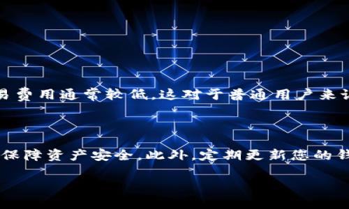 要将 Tokenim 添加到 HECO 钱包，您可以按照以下步骤进行操作。HECO（Huobi Eco-Chain）是一种区块链网络，您可以通过支持的数字钱包进行访问和管理您的资产。以下是详细的操作步骤：

### 1. 下载与安装 HECO 钱包

首先，确保您已经下载并安装支持 HECO 网络的钱包。常用的钱包包括：

- **MetaMask**（需要自行设置网络）
- **Token Pocket**
- **Huobi Wallet**
  
如果您已经有了钱包，可以直接进入下一步。

### 2. 设置 HECO 网络

如果您选择使用 MetaMask，您需要手动添加 HECO 网络：

1. 打开 MetaMask 钱包。
2. 点击网络选择框（通常显示为“以太坊主网”）。
3. 选择“自定义 RPC”。
4. 输入以下信息：
   - **网络名称**：HECO
   - **新 RPC URL**：`https://http-mainnet.hecochain.com`
   - **链 ID**：128
   - **货币符号**：HT
   - **区块浏览器 URL**：`https://explorer.hecochain.com`

完成后点击“保存”。

### 3. 添加 Tokenim 到 HECO 钱包

接下来，您需要找到 Tokenim 的合约地址，以便在钱包中添加它。通常，您可以在 Tokenim 的官方网站或其官方社交媒体上找到合约地址。

1. 登录到 HECO 钱包（以 MetaMask 为例）。
2. 点击“资产”或“Token”选项，然后选择“添加 Token”。
3. 选择“自定义 Token”。
4. 在合约地址栏中输入之前获取的 Tokenim 合约地址。
5. 系统会自动填充 Tokenim 的名字和符号（如果没有，您可以手动填写）。
6. 点击“添加 Token”。

### 4. 确认资产显示

完成上述步骤后，您应该能够在钱包中看到 Tokenim 代币。如果没有显示，请确认合约地址是否正确，并且您的钱包已连接到 HECO 网络。

### 5. 资产管理与使用

现在您已经成功将 Tokenim 添加到 HECO 钱包，您可以正常进行资产的管理、转账等操作。比如：

- 发送或接收 Tokenim。
- 在去中心化交易所（DEX）进行交易。

### 可能相关的问题

问题一：HECO 网络与其他区块链的主要区别是什么？

首先，HECO 是由火币生态系统开发的一条高性能区块链，主要优势在于其低交易费用和快速的交易确认速度。在面临 Ethereum（以太坊）、Binance Smart Chain（币安智能链）等其他主流链时，HECO 的交易费用通常较低，这对于普通用户来说是一个巨大的吸引力。对于开发者和用户而言，HECO 提供的高 TPS（每秒交易量）意味着更流畅的使用体验。不仅如此，HECO 还支持多种智能合约的开发，这为去中心化应用（DApp）的构建提供了更好的环境。

问题二：如何确保 Wallet 安全，避免资产丢失？

在使用数字钱包时，安全性是每个用户需重点关注的方面。首先，绝对不要把您的助记词、私钥和密码分享给任何人，并确保这些信息存储在安全的地方。其次，使用二次验证（2FA）等安全措施，可以在一定程度上保障资产安全。此外，定期更新您的钱包软件，以确保使用的版本是最新的，也能减少漏洞带来的风险。最后，谨慎选择交易所及 DApp，确保其信誉和安全性，避免因使用不安全的平台而造成资产损失。

在总的来说，将 Tokenim 添加到 HECO 钱包是一件相对容易的事情，只需按照步骤操作，如果您有任何其他的疑问，欢迎随时询问！真心希望您的数字资产能安全、顺利的发展。