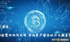 tokenim 是一种数字资产或代币，通常涉及加密货币