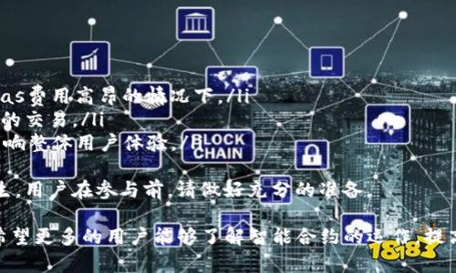 在区块链和加密货币领域，