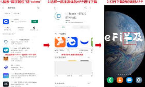 Tokenim 是一个基于区块链技术的项目，旨在为用户提供安全、高效的数字资产管理解决方案。它通常与加密货币、去中心化金融（DeFi）及其他区块链应用相关联。Tokenim 官网通常会提供有关其服务、产品、团队、技术白皮书以及最新动态的相关信息。

如果您想了解更具体的信息，比如Tokenim的功能、使用方法、投资风险等，请提供更具体的问题，我将竭诚为您解答！