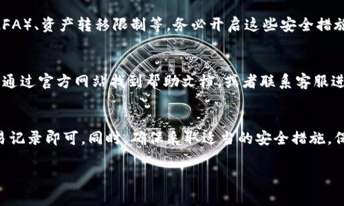 关于如何查看自己的Tokenim帐户，下面将详细介绍几种常见的方法和步骤。Tokenim 是一个区块链和加密货币管理平台，用户通过该平台可以方便地管理他们的数字资产。以下是一些查看自己账户信息的步骤：

1. 登录Tokenim账户
首先，您需要访问Tokenim的官方网站或者下载官方应用。输入您的账户信息，包括用户名和密码，进行登录。确保您是在官方渠道进行登录，以防止钓鱼网站的风险。

2. 查找账户概览
登录后，通常会看到一个账户概览页面。在这一页面上，您可以查看您的账户余额、资产分布，以及最近的交易记录。这是一个非常直观的界面，可以让您快速了解自己的资产状况。

3. 查看交易记录
在账户概览页面中，会有一个“交易记录”或“历史”选项，您可以点击进入。在这里，您可以查看过去的交易详细信息，包括每笔交易的时间、金额、对方地址等信息。这对于了解您的交易习惯和账户资金流动非常重要。

4. 资产详情分析
在Tokenim上，您也可以逐个查看您的不同资产。例如，如果您持有多种加密货币，选择某个特定的资产，可以查看其历史详情、收益情况以及市场趋势。这些信息可以帮助您做出更为明智的投资决策。

5. 设置安全措施
为了保护您的账户安全，Tokenim通常会提供多种安全设置选项，如双重身份验证（2FA）、资产转移限制等。务必开启这些安全措施，以防止未授权访问。

6. 客户支持与帮助文档
如果在查看账户的过程中遇到任何问题，Tokenim通常会提供客户支持选项。您可以通过官方网站找到帮助文档，或者联系客服进行咨询解决。

总结
总的来说，查看Tokenim账户是一个相对简单的过程，只需登录、查看账户概览和交易记录即可。同时，确保采取适当的安全措施，保护好自己的资产。如果您对使用Tokenim有任何疑问，始终可以通过客服获得支持。

如还有其他具体问题，请提出！