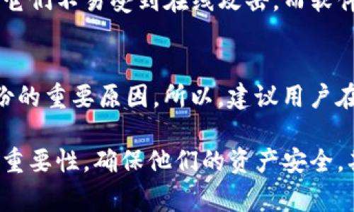 Tokenim备份钱包通常指的是一种数字货币钱包，用于存储、管理和备份加密资产（如比特币、以太坊等）。这些钱包可以是软件、硬件或纸质形式，其核心功能是为用户提供一个安全的方式来存储他们的私钥和助记词，以确保他们的加密货币的安全性和可访问性。以下是一些关于Tokenim备份钱包的要点：

什么是Tokenim备份钱包
Tokenim备份钱包是一种数字钱包，专门用于存储和管理各种类型的加密货币资产。备份钱包的设计宗旨在于确保用户的数据安全，避免因设备故障、丢失或其他意外情况导致资产损失。

备份钱包的重要性
在加密货币的世界中，私钥的安全性至关重要。任何人只要拥有你的私钥，就能够完全控制你的数字资产。因此，备份钱包能够为用户提供额外的安全保障。通过备份私钥和助记词，用户即使在设备丢失或损坏的情况下，也能够恢复他们的资产。

如何使用Tokenim备份钱包
使用Tokenim备份钱包，用户通常需要按照以下步骤进行操作：
ol
    listrong下载和安装钱包应用：/strong访问Tokenim官方网站或可信的软件商店，下载并安装钱包应用。/li
    listrong创建新钱包：/strong按照应用的提示创建一个新钱包，系统会生成一个助记词和私钥，务必保存好。/li
    listrong备份助记词：/strong将助记词记录在安全的地方，纸质保存推荐，但要避免存储在可能被盗取的电子设备上。/li
    listrong进行存款和交易：/strong可以通过钱包进行存款、交易及其他操作，确保在每次操作后及时备份私钥和助记词。/li
/ol

备份钱包的类型
Tokenim备份钱包可以有多种类型，包括：
ul
    listrong软件钱包：/strong这些是基于应用程序的数字钱包，可以在手机或电脑上下载。/li
    listrong硬件钱包：/strong专用设备用于存储私钥，安全性高，适合大量资产存储。/li
    listrong纸钱包：/strong将私钥和助记词打印在纸上，物理存储，防止被黑客攻击。/li
/ul

备份和恢复过程
在使用Tokenim备份钱包的过程中，备份和恢复钱包的过程是至关重要的。如果用户不慎更换了设备或遭遇了设备损坏，那么拥有备份的用户就可以通过助记词和私钥恢复他们的资产。
当用户需要恢复钱包时，只需重新安装钱包应用，选择“恢复钱包”选项，输入原先的助记词即可找回所有数字资产。这一过程简便易行，但需再次强调，务必妥善保管助记词和私钥。

常见问题解答

h4问题一：Tokenim备份钱包安全吗？/h4
真心觉得，Tokenim备份钱包的安全性主要取决于用户的使用习惯和备份的方式。采用硬件钱包或纸钱包通常能提供更高的安全性，因为它们不易受到在线攻击。而软件钱包则需保持设备的安全，定期更新。

h4问题二：如果丢失了助记词怎么办？/h4
有点遗憾，如果用户丢失了助记词，基本上就无法恢复钱包中的资产。因为助记词是加密资产访问的唯一钥匙，这也是为什么我们强调备份的重要原因。所以，建议用户在创建时务必多备几份，并存放在不同的安全地点。

总而言之，Tokenim备份钱包是管理和保护数字资产的有效工具。无论是新手还是经验丰富的交易者，都应该充分理解备份和恢复过程的重要性，确保他们的资产安全。期待更多用户在使用Tokenim备份钱包的同时，能够更加明确数字货币的安全管理，享受加密资产带来的便利与收益。
