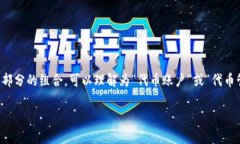 “Tokenim”这个词在中文中没有明确的翻译，具体