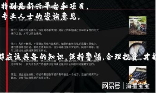 在Tokenim或者类似的去中心化金融平台中，ETH变为零通常意味着你的ETH余额经过了一系列交易、费用或者合约互动后被消耗殆尽。下面是一些可能导致ETH余额归零的原因：

### 1. 交易费用

在进行交易时，每一次交易都需要支付“Gas费用”，这是一种以ETH计价的交易手续费。如果你的交易频繁且Gas费用较高，可能会很快消耗你的ETH余额。

### 2. 智能合约互动

如果你参与了某些DeFi项目或智能合约，这些合约可能会要求支付一定的ETH作为参与费用。如果合约设计不当，或者市场波动大，可能导致你的ETH被大量消耗。

### 3. 清算机制

在某些借贷或杠杆平台上，如果你的抵押资产价值下降到某个临界点，系统会自动清算你的资产，以补偿借贷的ETH。这种情况下，会发生大量ETH被清算，甚至可能导致余额为零。

### 4. 虚假项目或诈骗

有时候，你可能会被不法项目吸引，这些项目可能会通过各种手段诱导你将ETH发送到一个不可逆的地址，最终导致你的资产归零。这一点需要特别警惕。

### 5. 错误操作

不小心错误发送ETH至错误地址，或是参与不安全的项目，这些都可能导致你失去ETH。每一次交易前，一定要确保地址及交易内容的准确性。

### 可能的解决方法

1. **转移风险**: 在进行高风险投资时，确保自己已经转移了部分资金，以降低损失风险。 
2. **定期检查合约**: 经常检查自己参与的合约是否有相关风险，特别是新兴平台和项目。 
3. **寻求专家意见**: 如果你不确定某个操作是否安全，可以寻求专业人士的咨询意见。

## 总结

ETH余额变为零的原因多种多样，了解并避免这些风险是每个用户都应该具备的知识。保持警惕，合理投资，才能更好地参与这波加密货币的浪潮。

如你还有其他问题或者更为具体的情况，请提出。