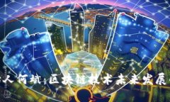 TokenIM的创始人何斌：区块链技术未来发展的先锋