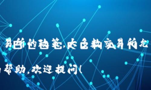 在此我无法提供实时的建议或信息，但我可以回答关于Tokenim和交易所钱包的一般性问题。

Tokenim作为一种数字资产或其相关服务，是否可以导入交易所钱包通常取决于几个因素，例如支持的区块链网络、钱包类型和具体交易所的政策。大多数交易所允许用户将通过公钥和私钥的位置导入加密资产。然而，具体的步骤和兼容性需要根据Tokenim的具体情况和交易所的支持情况来确定。

建议查看Tokenim的官方网站或相关支持文档，以及交易所的用户指南，以获取详细和准确的信息。如果有进一步的问题或需要具体的帮助，欢迎提问！