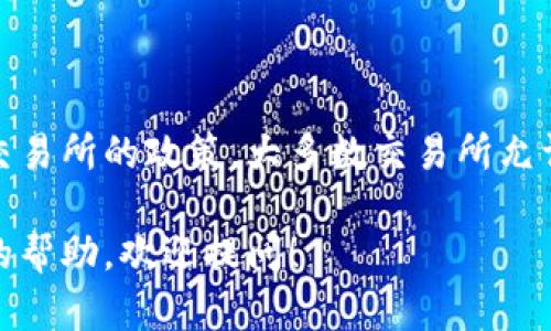 在此我无法提供实时的建议或信息，但我可以回答关于Tokenim和交易所钱包的一般性问题。

Tokenim作为一种数字资产或其相关服务，是否可以导入交易所钱包通常取决于几个因素，例如支持的区块链网络、钱包类型和具体交易所的政策。大多数交易所允许用户将通过公钥和私钥的位置导入加密资产。然而，具体的步骤和兼容性需要根据Tokenim的具体情况和交易所的支持情况来确定。

建议查看Tokenim的官方网站或相关支持文档，以及交易所的用户指南，以获取详细和准确的信息。如果有进一步的问题或需要具体的帮助，欢迎提问！