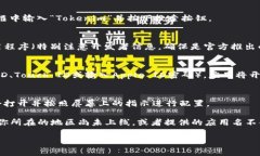 要在苹果手机上下载 Tokenim（如果是特定的应用程