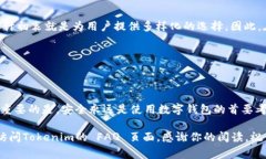 创建数字钱包（Tokenim）通常涉及几个步骤。以下