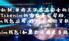 恢复Tokenim钱包的方法如下：### 通过助记词恢复：